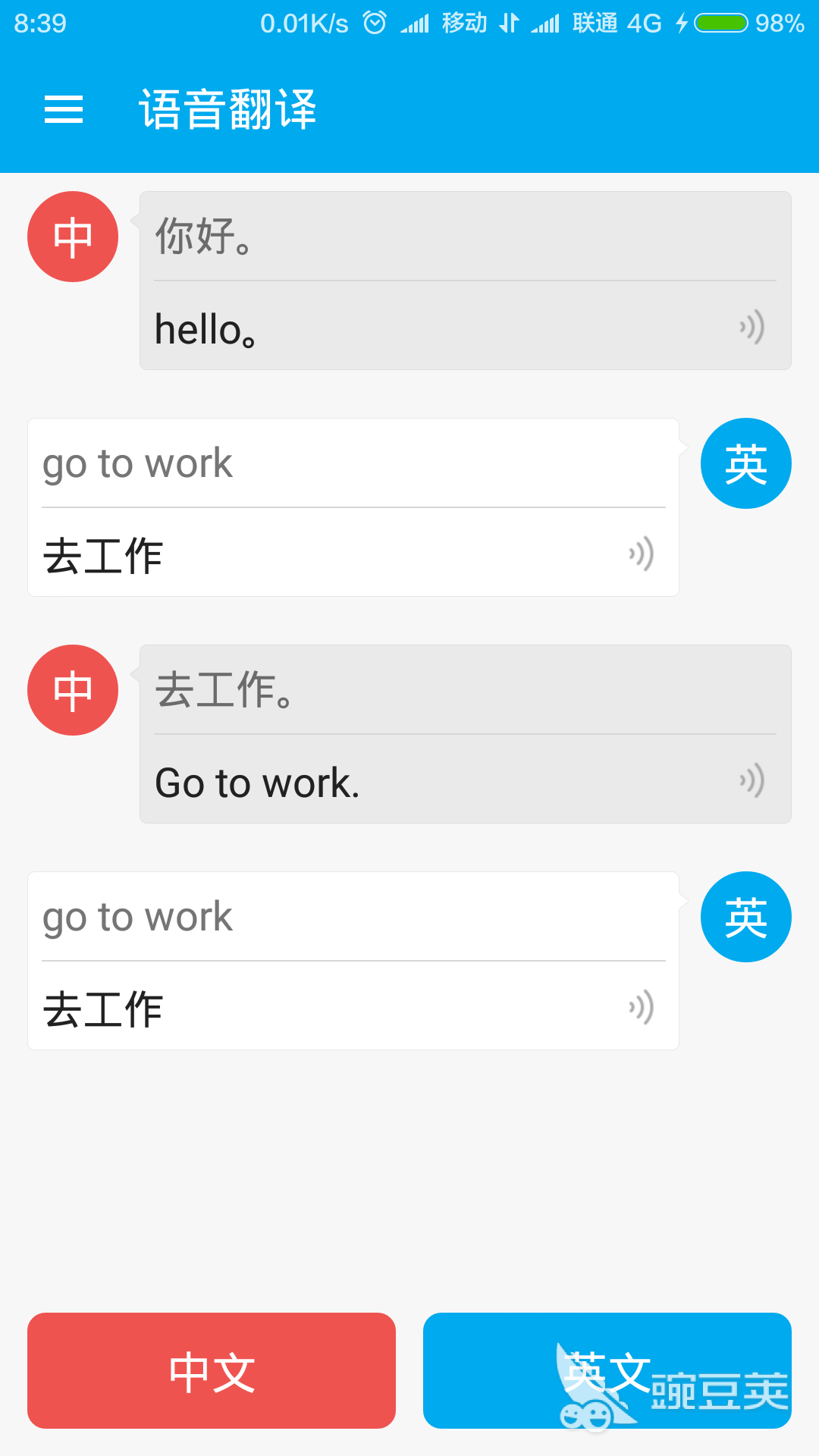 英文翻译中文