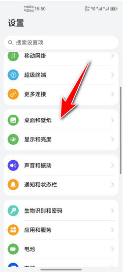 手机如何换壁纸