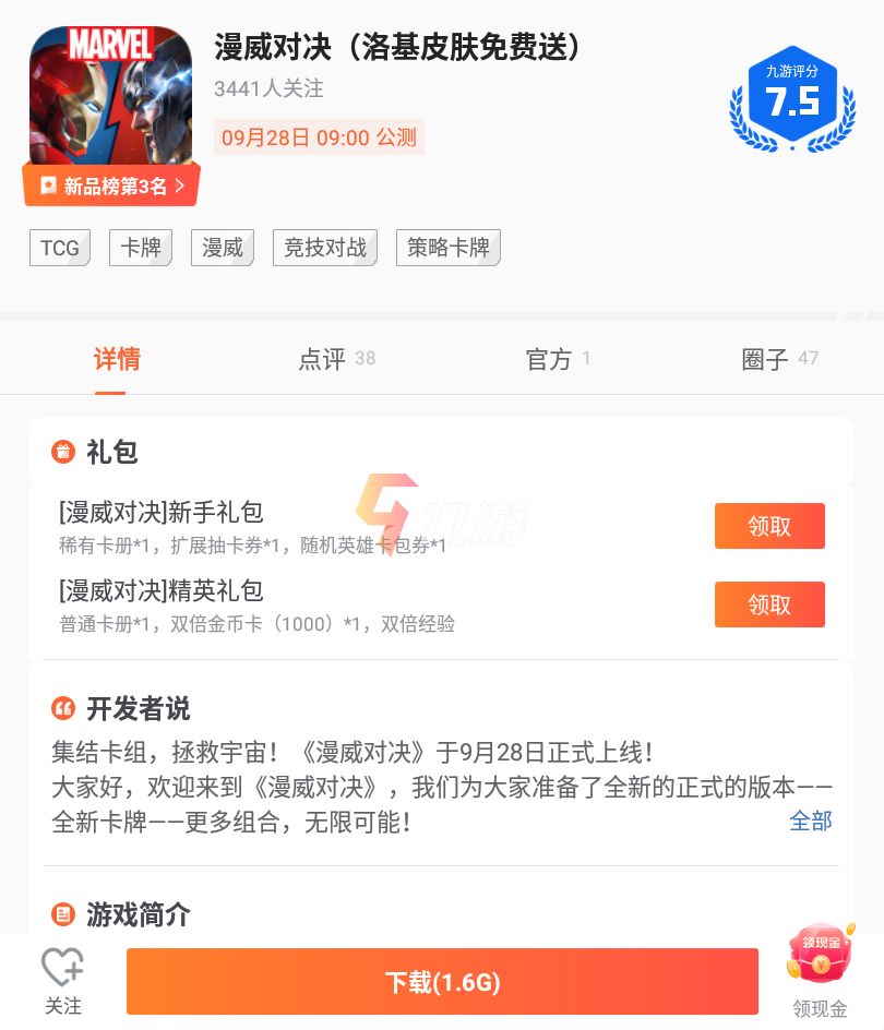 网易uu兑换码