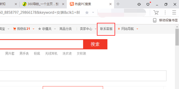 淘宝投诉电话