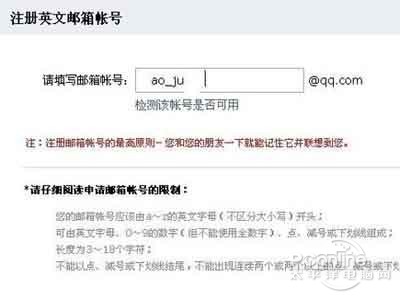 qq邮箱怎么填写