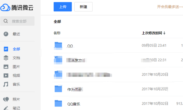 微云登录