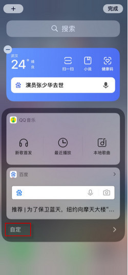 实时网速