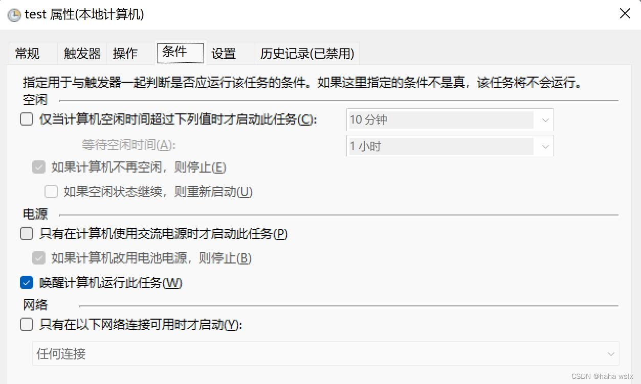 批处理文件