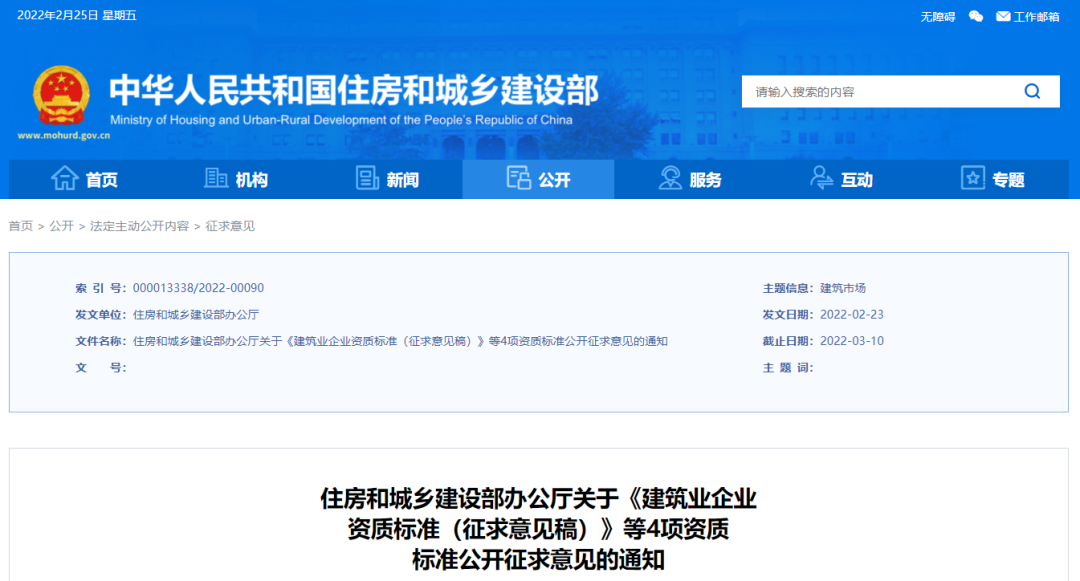 建筑企业备案浙江中介
