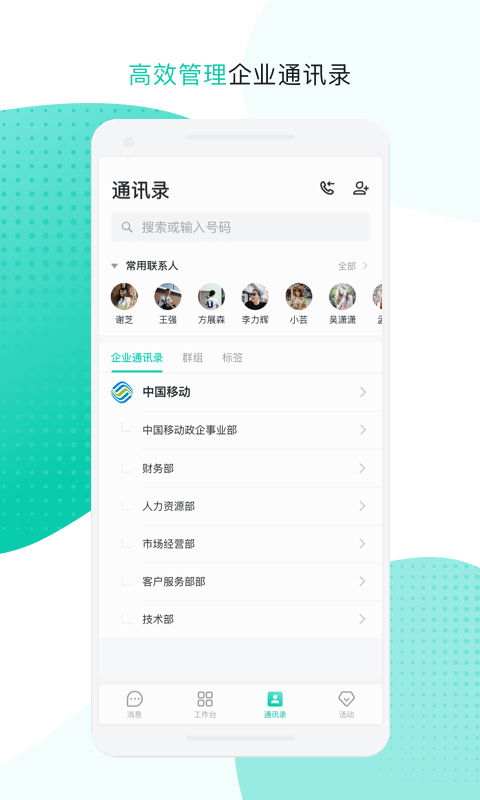 移动pc