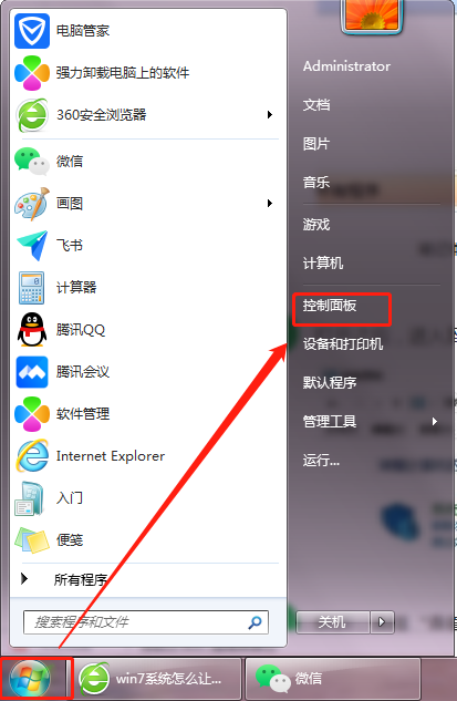 电脑屏幕常亮
