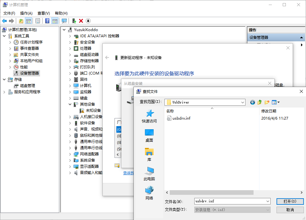 usb驱动程序