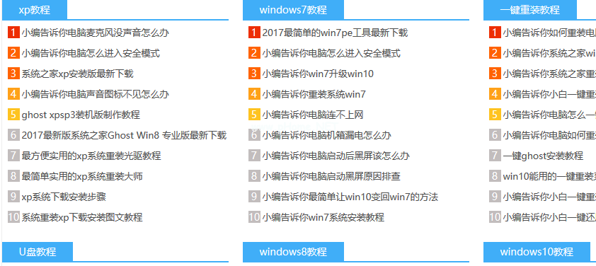 系统之家论坛