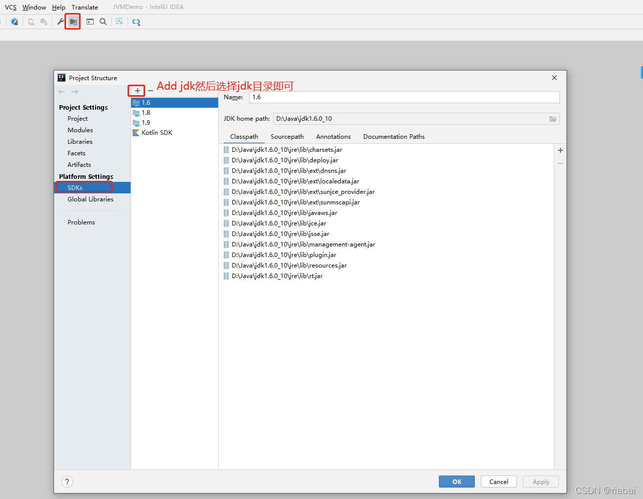 jdk6