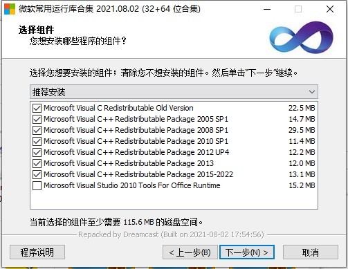 微软运行库合集