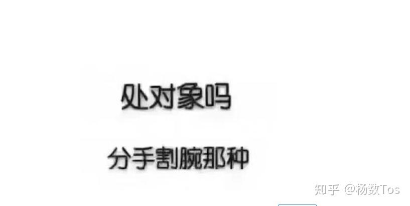 对象a