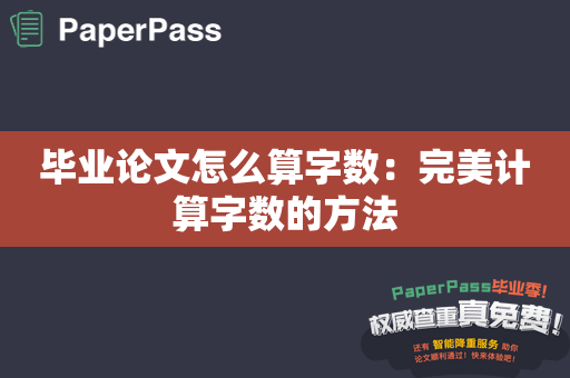 算字数