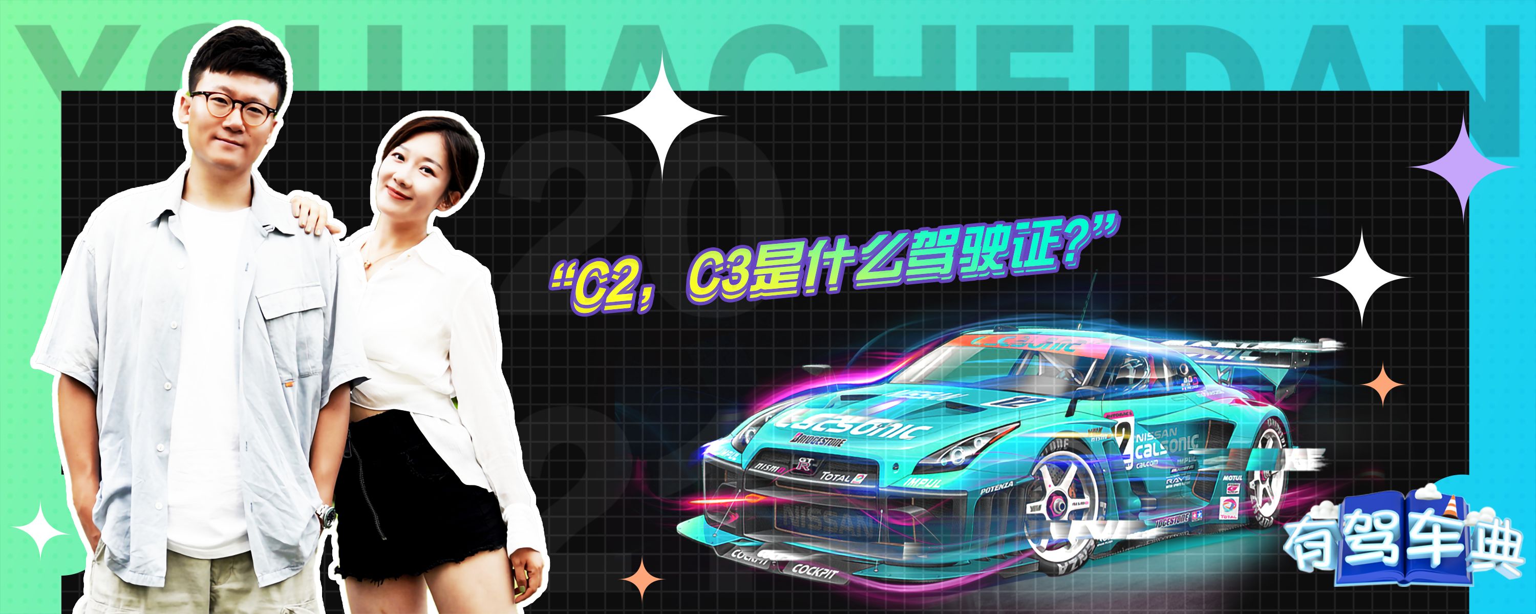 c3是什么