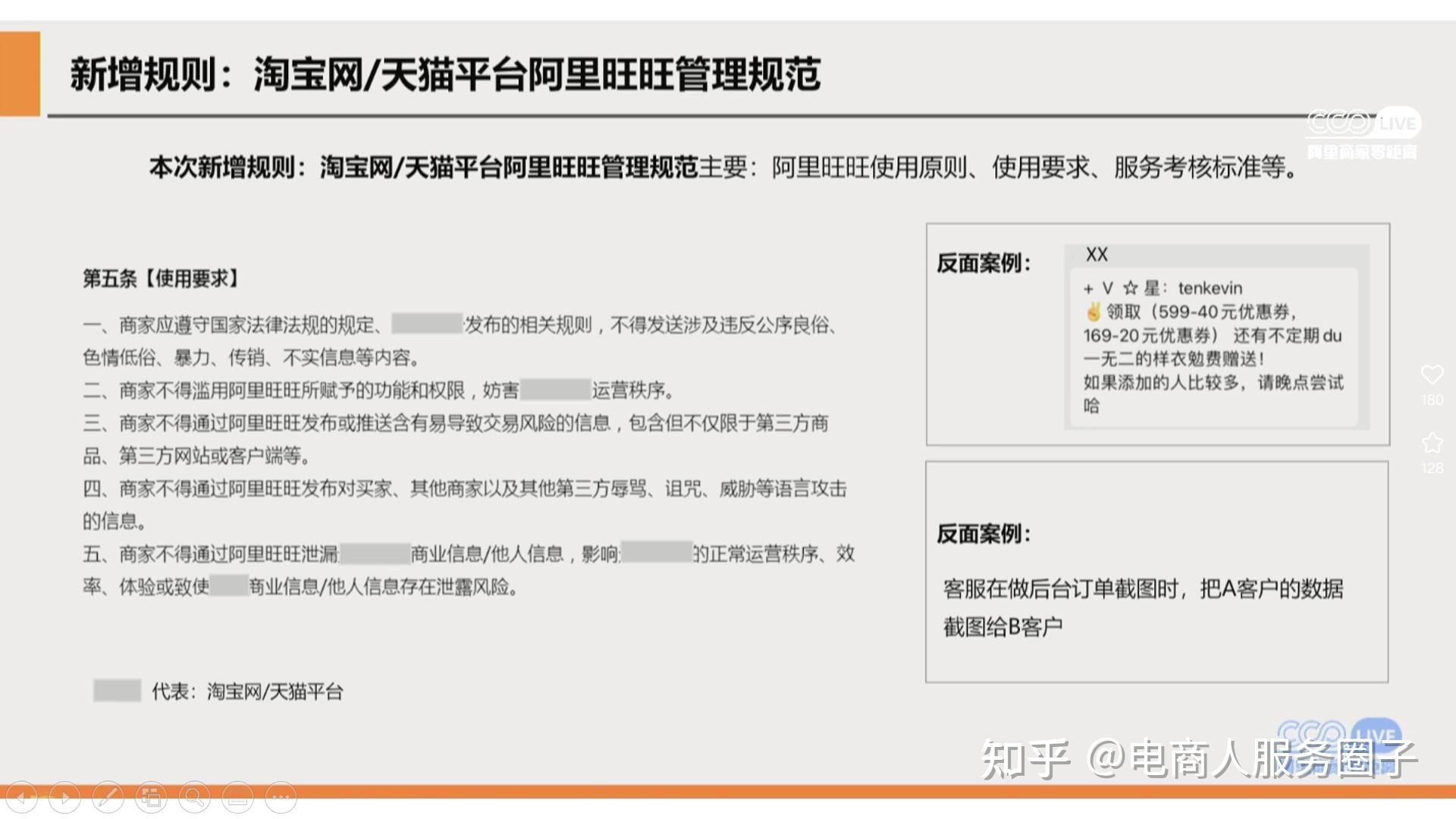 阿里旺旺使用规则