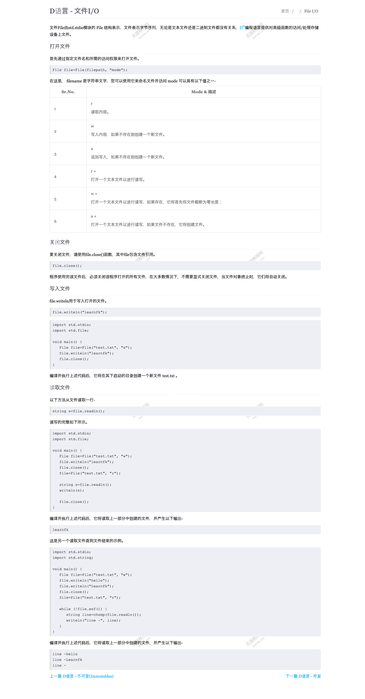 D语言
