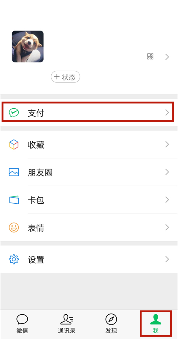 人脸识别怎么设置