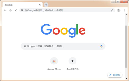 谷歌浏览器网址