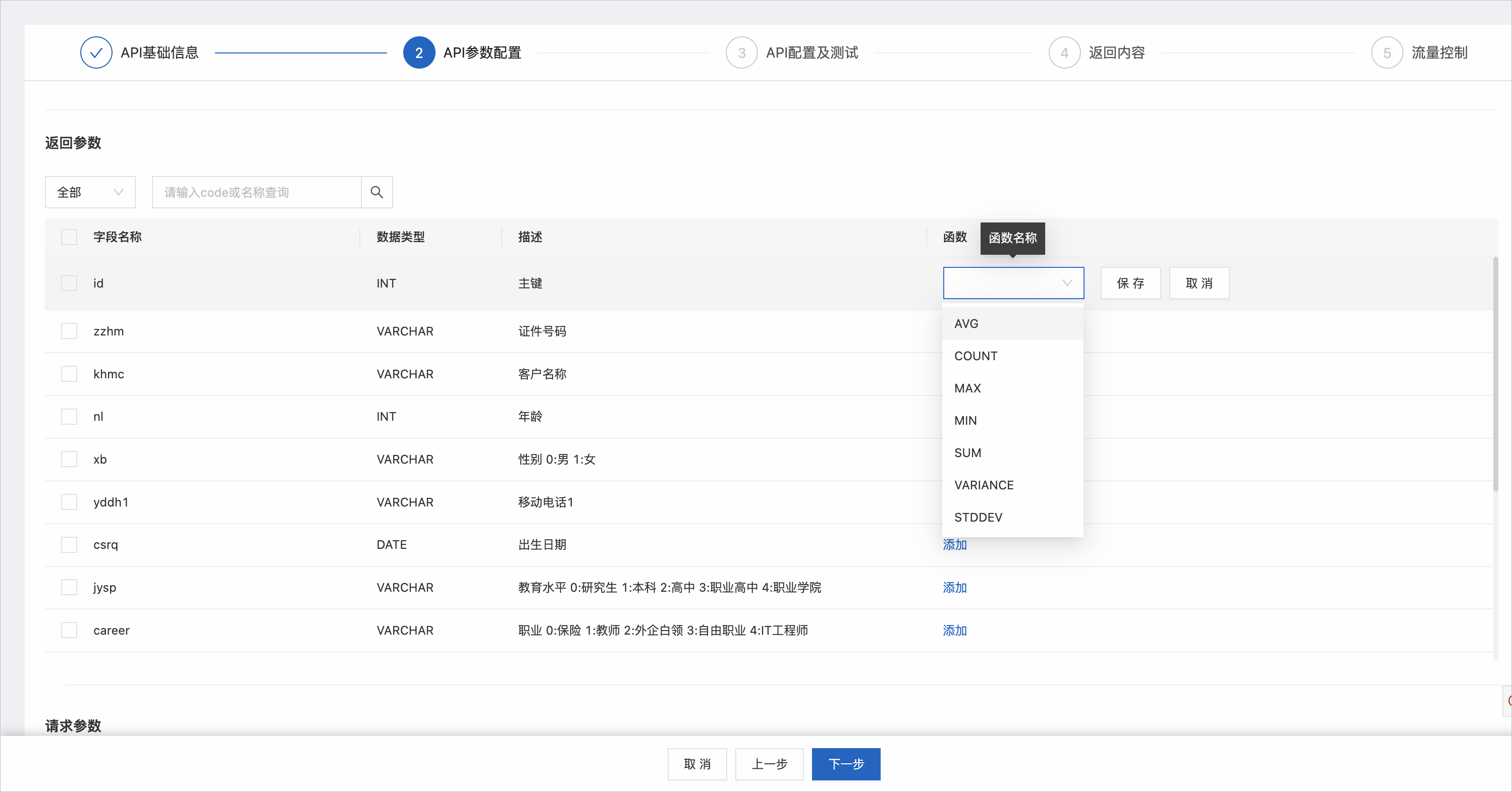 api函数