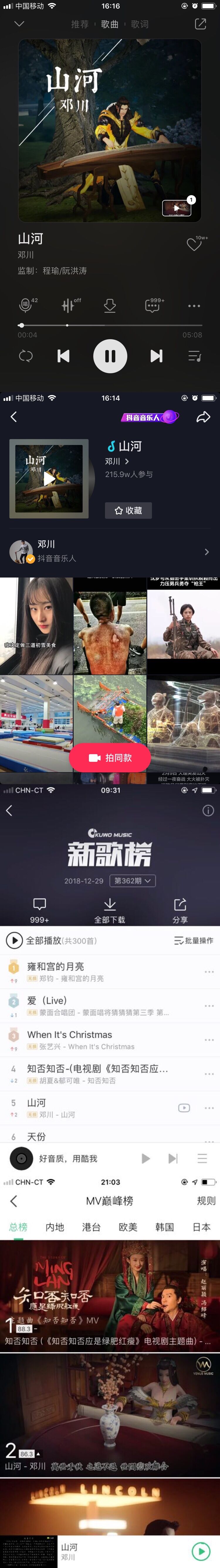 歌曲推广