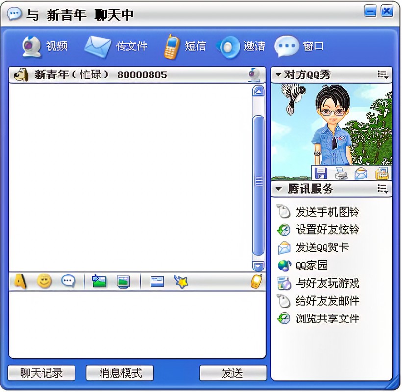qq2004