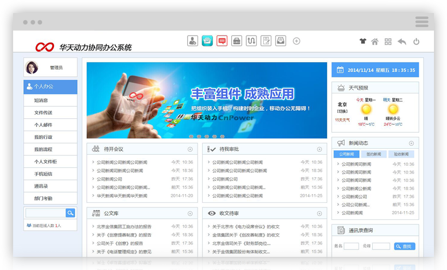 oa下载
