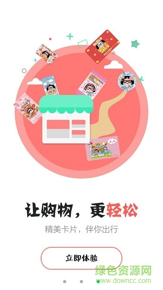 卡之家