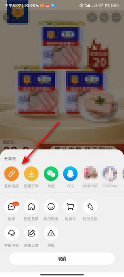 淘宝商品类目查询