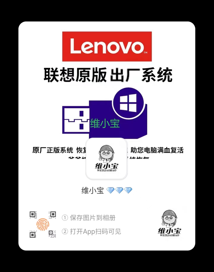 联想系统官网