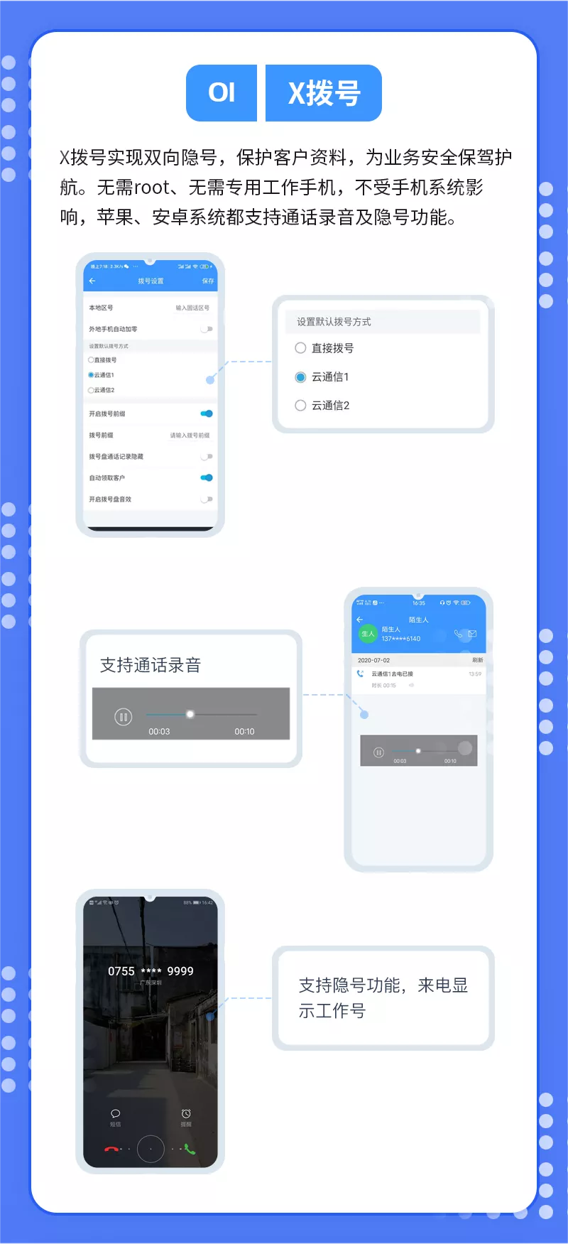 拨号服务器