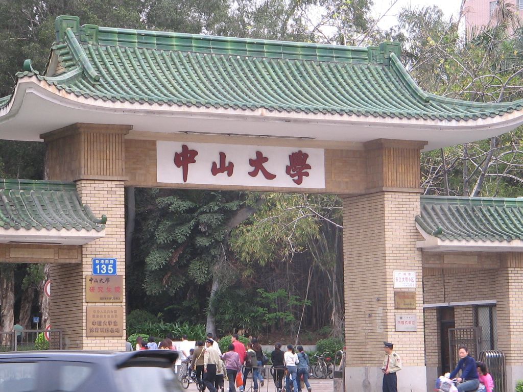 中山大学邮箱登录