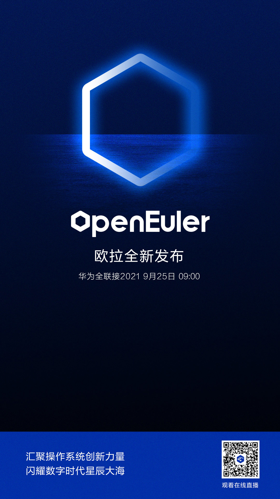 欧拉操作系统