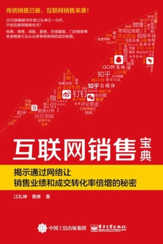 江礼坤