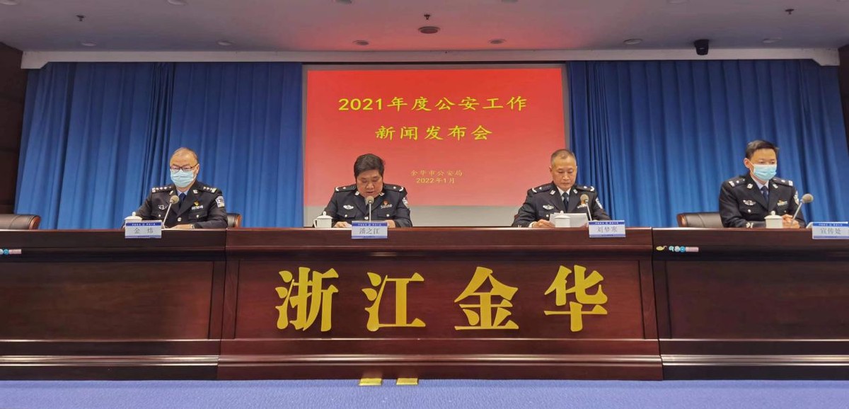 金华市公安消防局消防备案查询