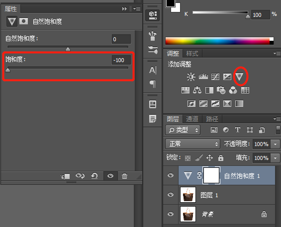 ps去色快捷键