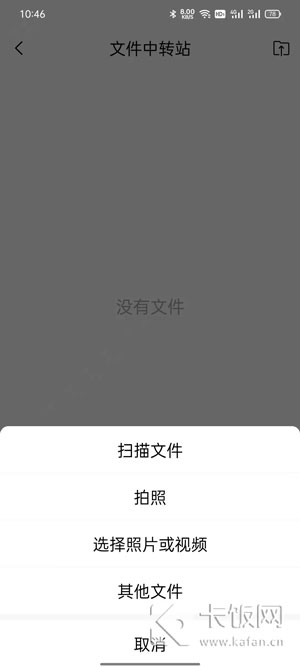 文件中转站