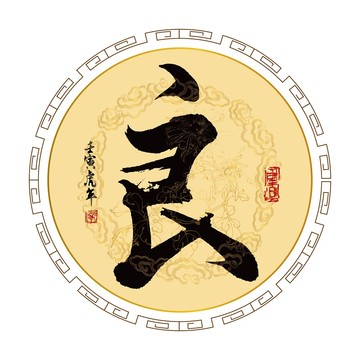 良的拼音