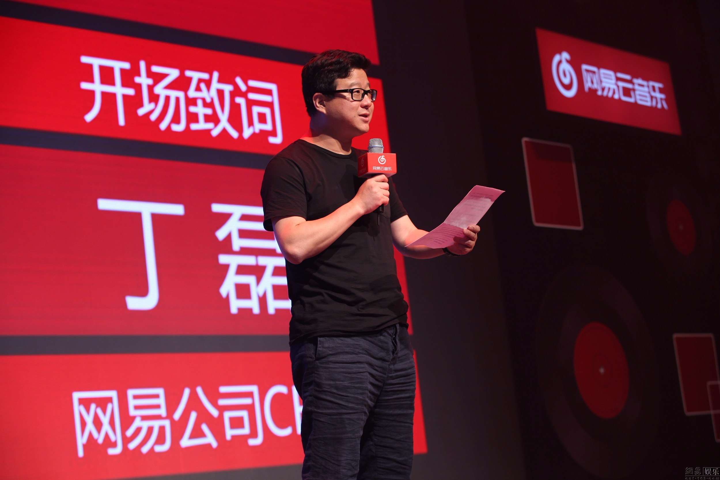 网易修复中心