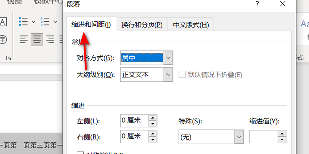 左缩进