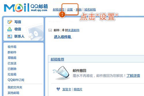电子邮箱qq