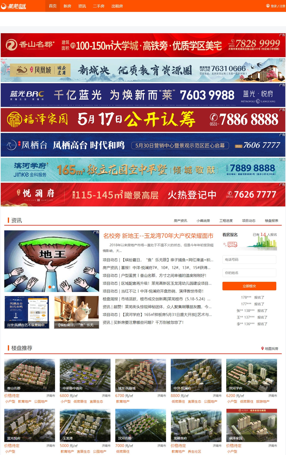 莱芜网站建设