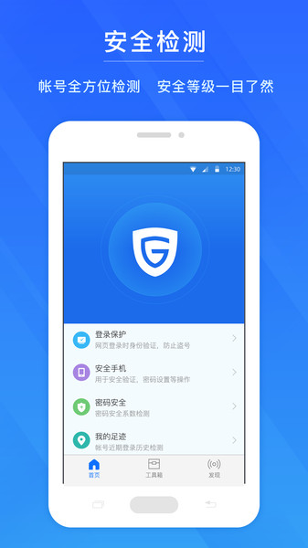 网易帐号修复中心
