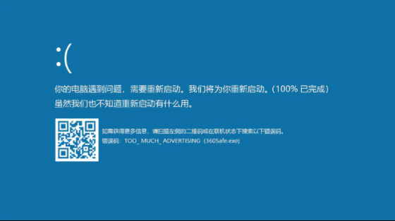 蓝屏修复工具