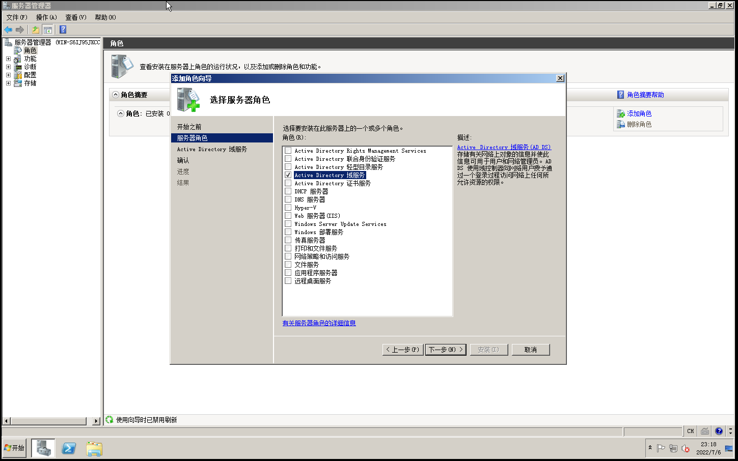 windows域