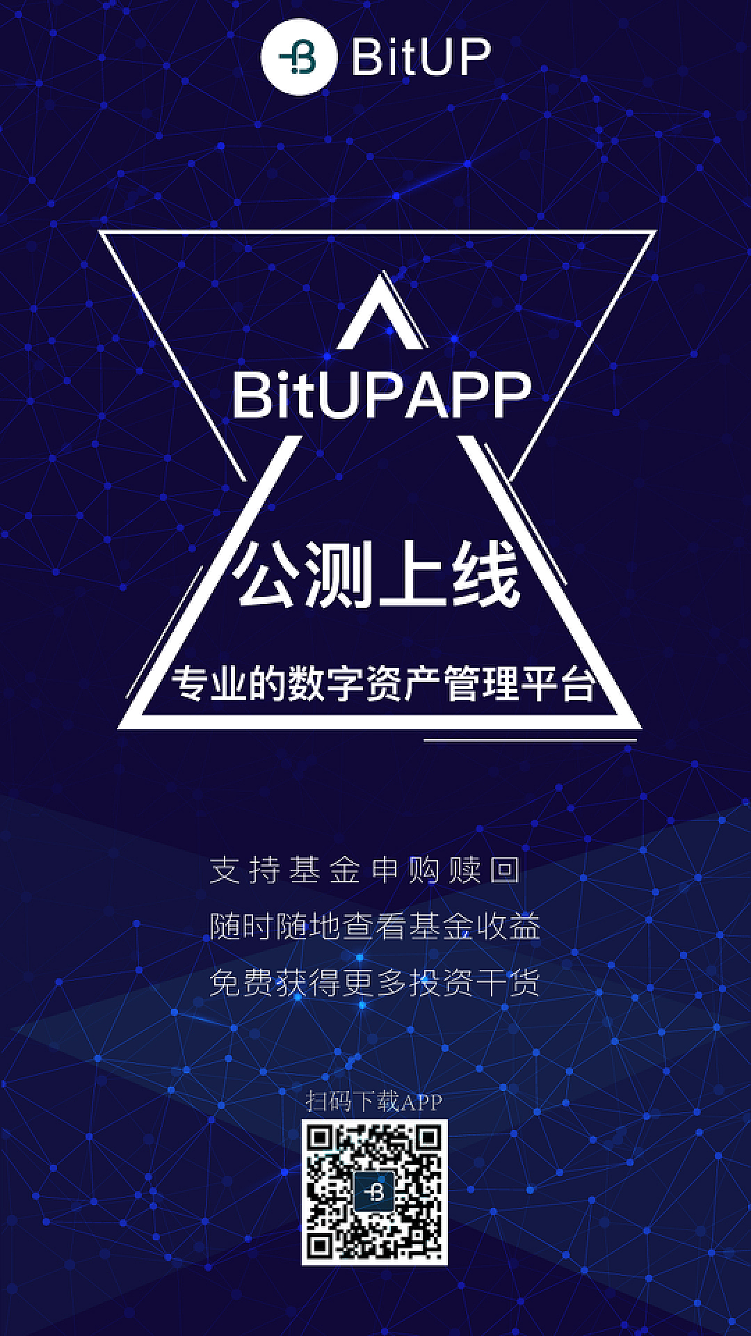 公测