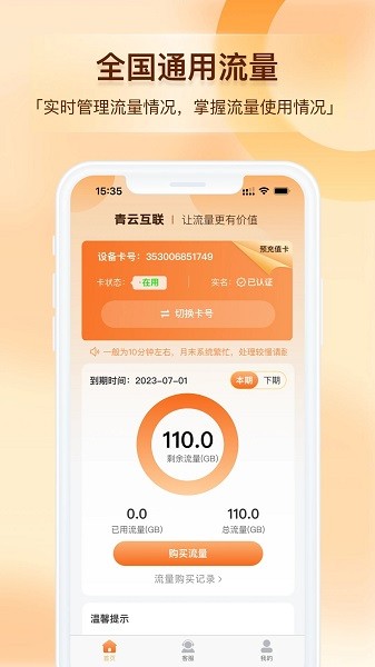 青云互联