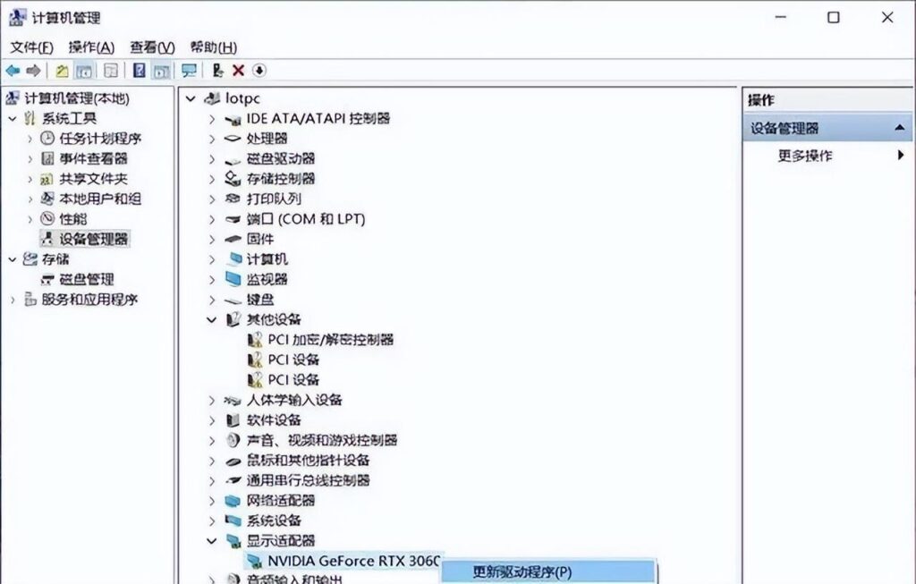 视频驱动程序