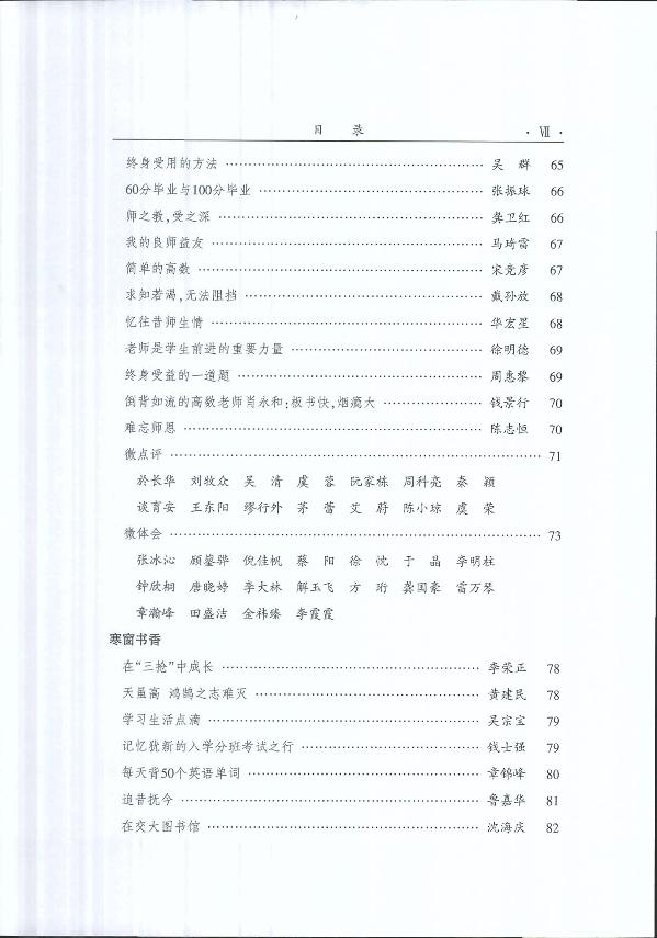 交换目录