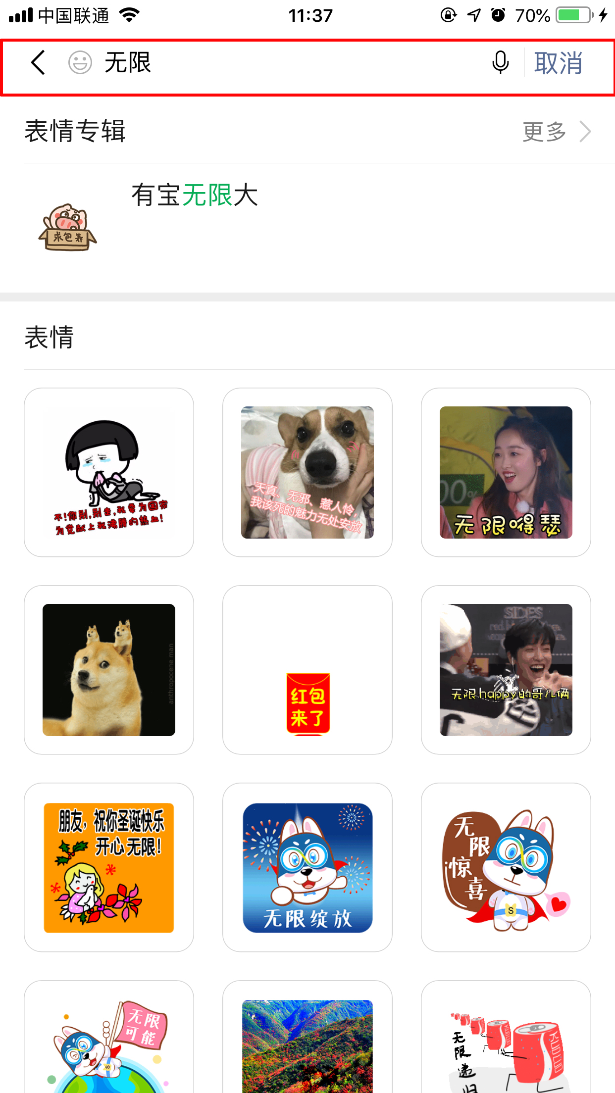 表情包搜索