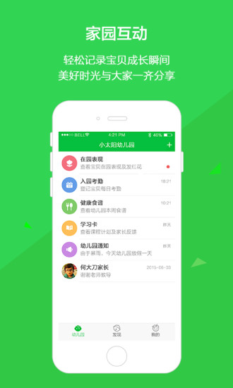 宝贝云